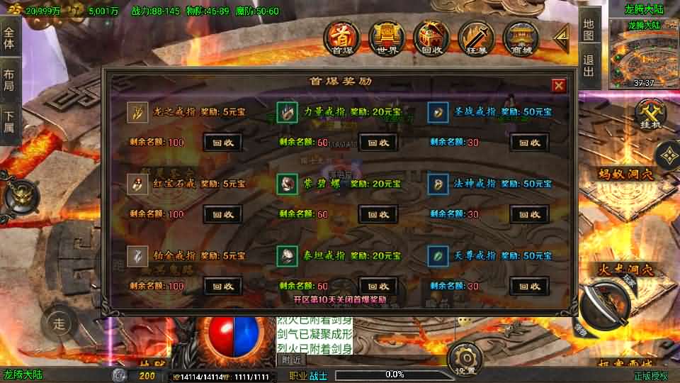 图片[14]-战神引擎传奇手游【龙行天下-白猪3】最新整理Win系特色服务端+安卓苹果双端+GM授权物品后台+详细搭建教程-妖妖灵资源网