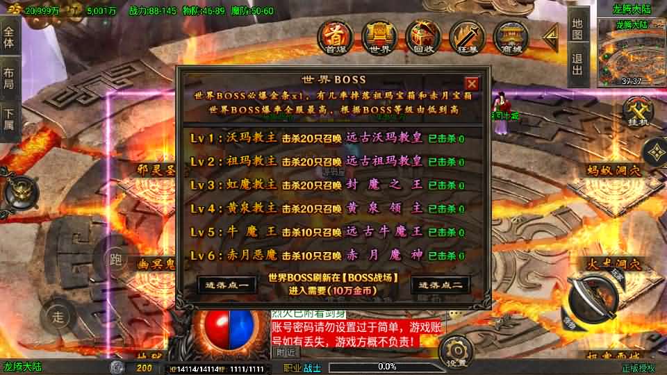图片[15]-战神引擎传奇手游【龙行天下-白猪3】最新整理Win系特色服务端+安卓苹果双端+GM授权物品后台+详细搭建教程-妖妖灵资源网