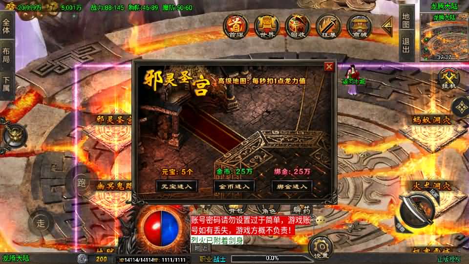图片[16]-战神引擎传奇手游【龙行天下-白猪3】最新整理Win系特色服务端+安卓苹果双端+GM授权物品后台+详细搭建教程-妖妖灵资源网