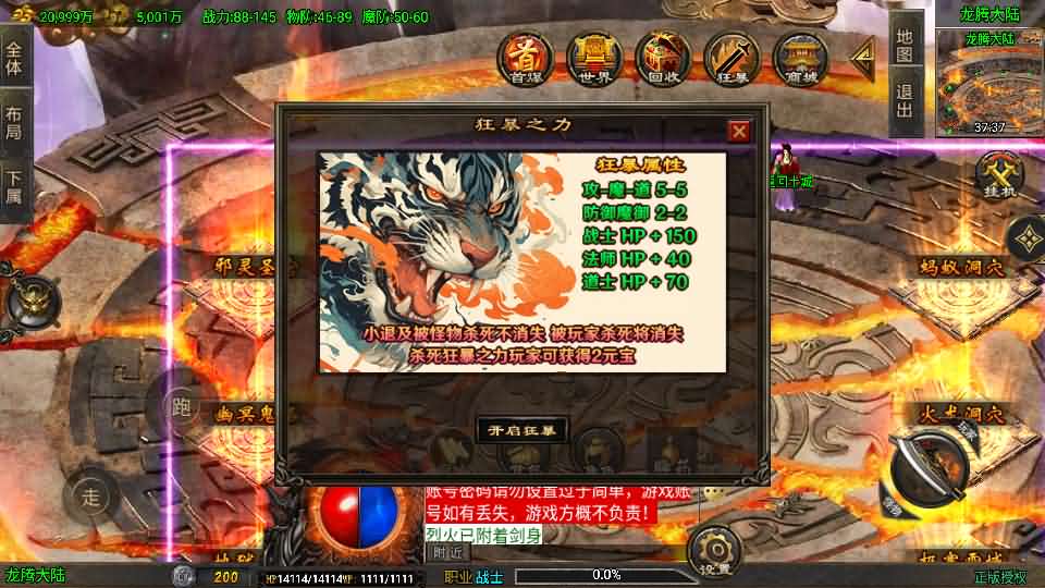 图片[17]-战神引擎传奇手游【龙行天下-白猪3】最新整理Win系特色服务端+安卓苹果双端+GM授权物品后台+详细搭建教程-妖妖灵资源网