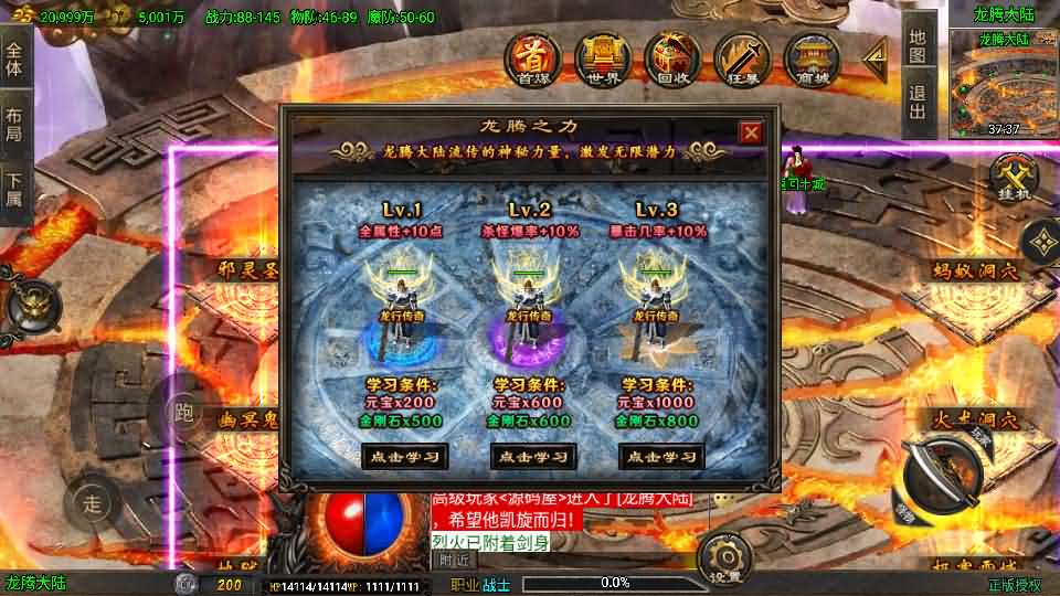 图片[18]-战神引擎传奇手游【龙行天下-白猪3】最新整理Win系特色服务端+安卓苹果双端+GM授权物品后台+详细搭建教程-妖妖灵资源网