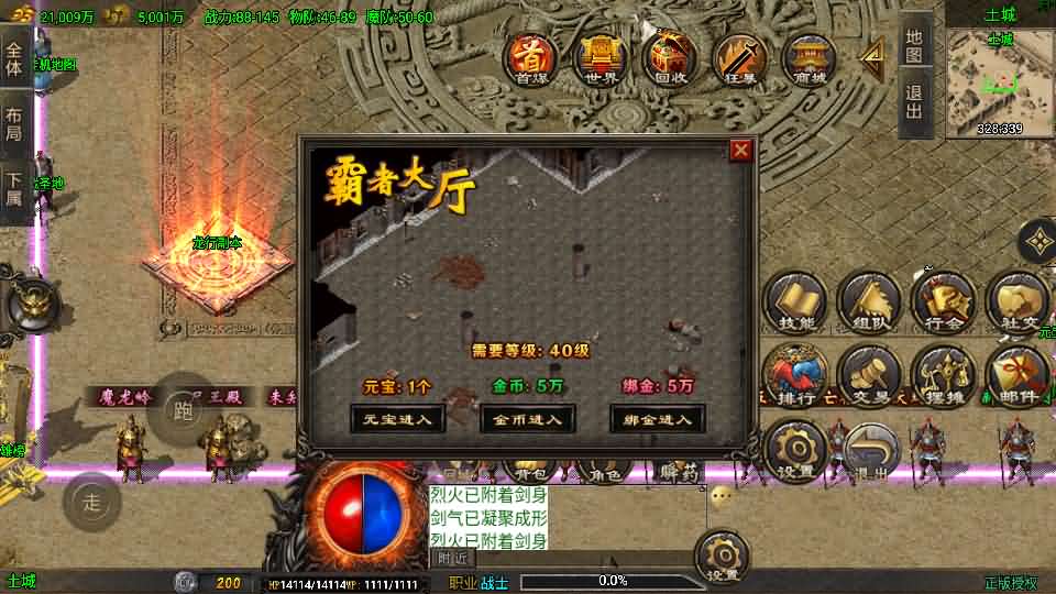 图片[20]-战神引擎传奇手游【龙行天下-白猪3】最新整理Win系特色服务端+安卓苹果双端+GM授权物品后台+详细搭建教程-妖妖灵资源网