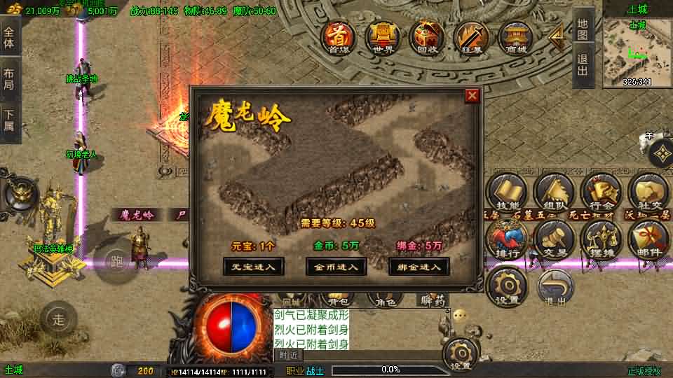 图片[23]-战神引擎传奇手游【龙行天下-白猪3】最新整理Win系特色服务端+安卓苹果双端+GM授权物品后台+详细搭建教程-妖妖灵资源网
