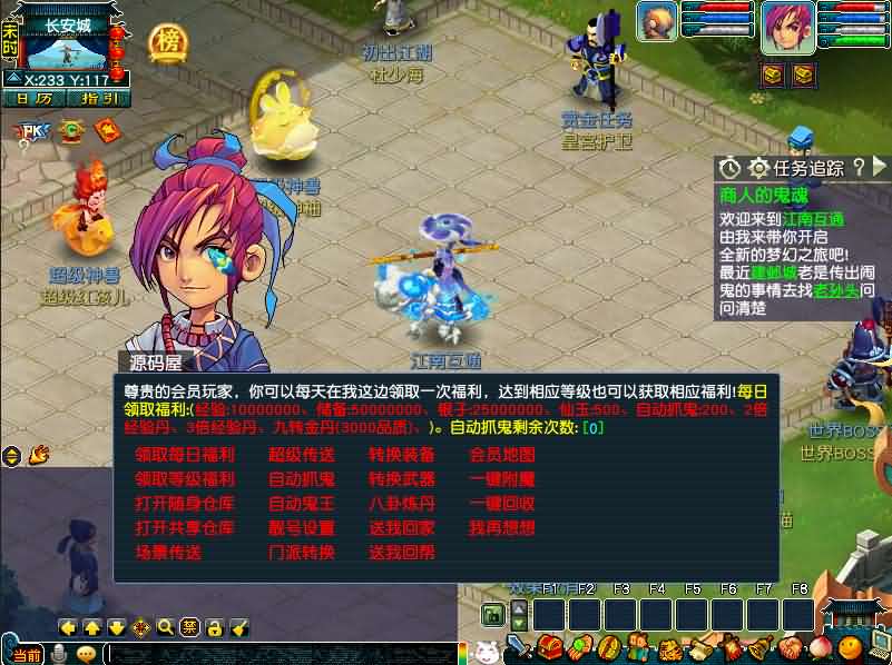 图片[7]-GGE2互通西游【梦江南2命魂】最新整理Win系服务端+安卓苹果PC三端+GM工具+全套源码+详细搭建教程-妖妖灵资源网