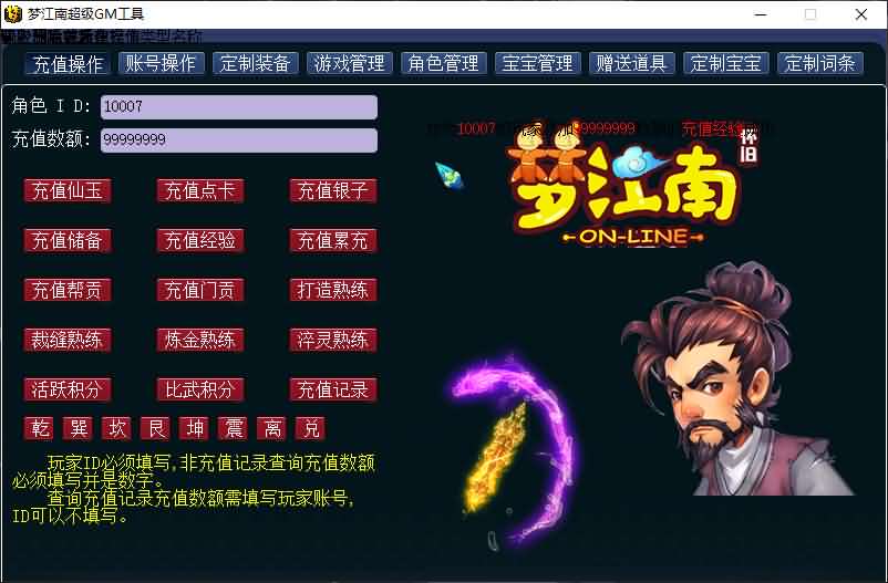 图片[11]-GGE2互通西游【梦江南2命魂】最新整理Win系服务端+安卓苹果PC三端+GM工具+全套源码+详细搭建教程-妖妖灵资源网