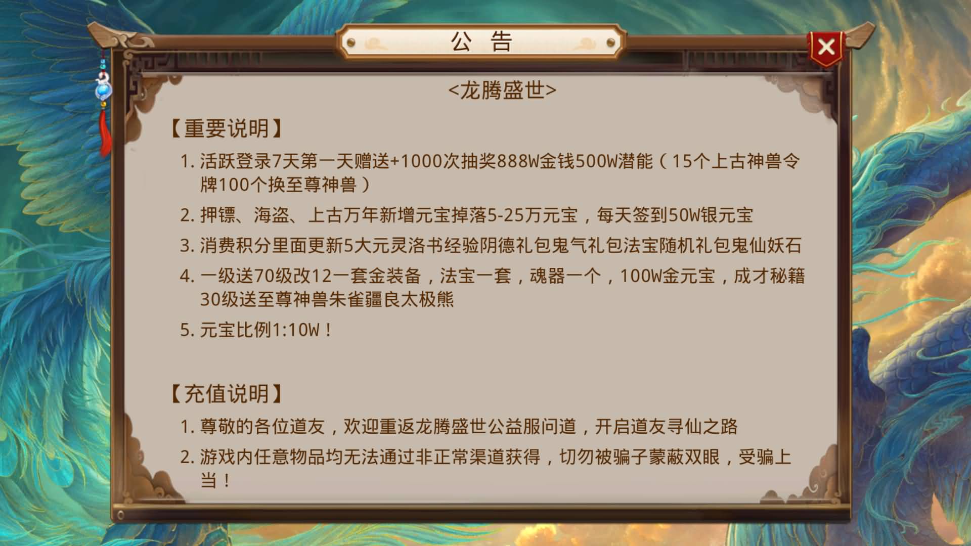 图片[4]-【妖道】【六周年阵营版金蛇贺岁】+centos服务端+安卓客户端+苹果客户端+网页GM后台+详细搭建教程-妖妖灵资源网