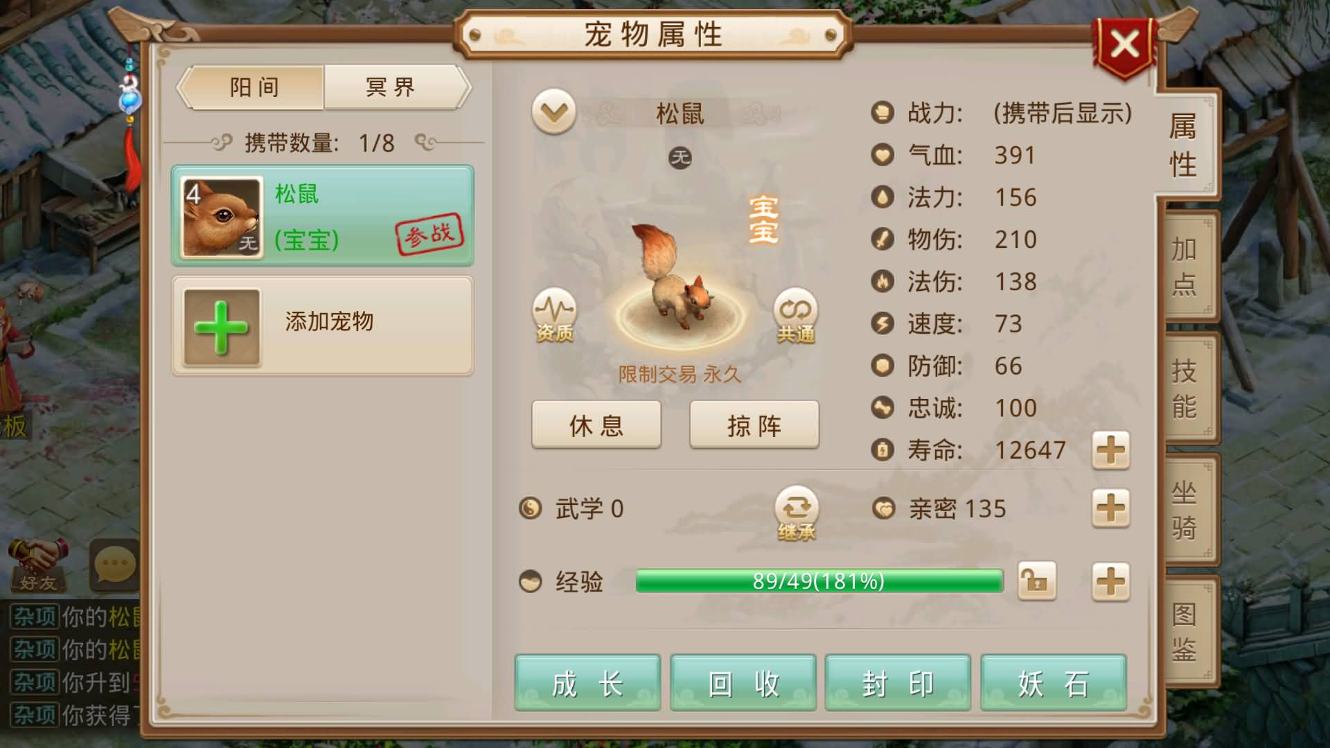 图片[6]-【妖道】【六周年阵营版金蛇贺岁】+centos服务端+安卓客户端+苹果客户端+网页GM后台+详细搭建教程-妖妖灵资源网