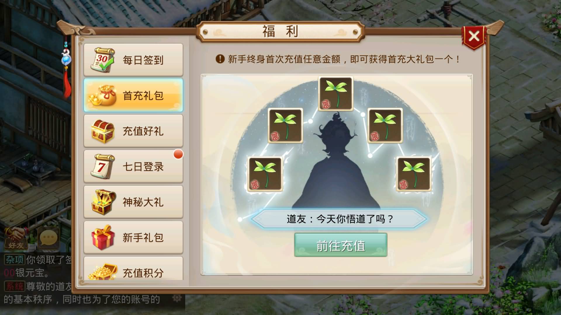 图片[7]-【妖道】【六周年阵营版金蛇贺岁】+centos服务端+安卓客户端+苹果客户端+网页GM后台+详细搭建教程-妖妖灵资源网