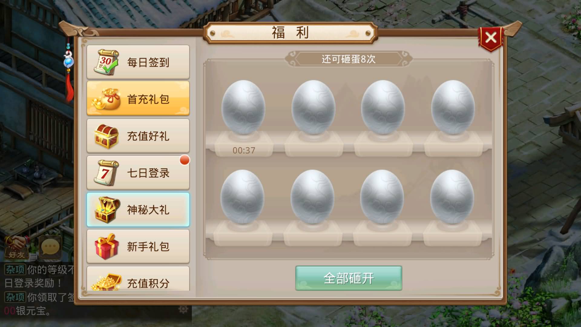 图片[8]-【妖道】【六周年阵营版金蛇贺岁】+centos服务端+安卓客户端+苹果客户端+网页GM后台+详细搭建教程-妖妖灵资源网