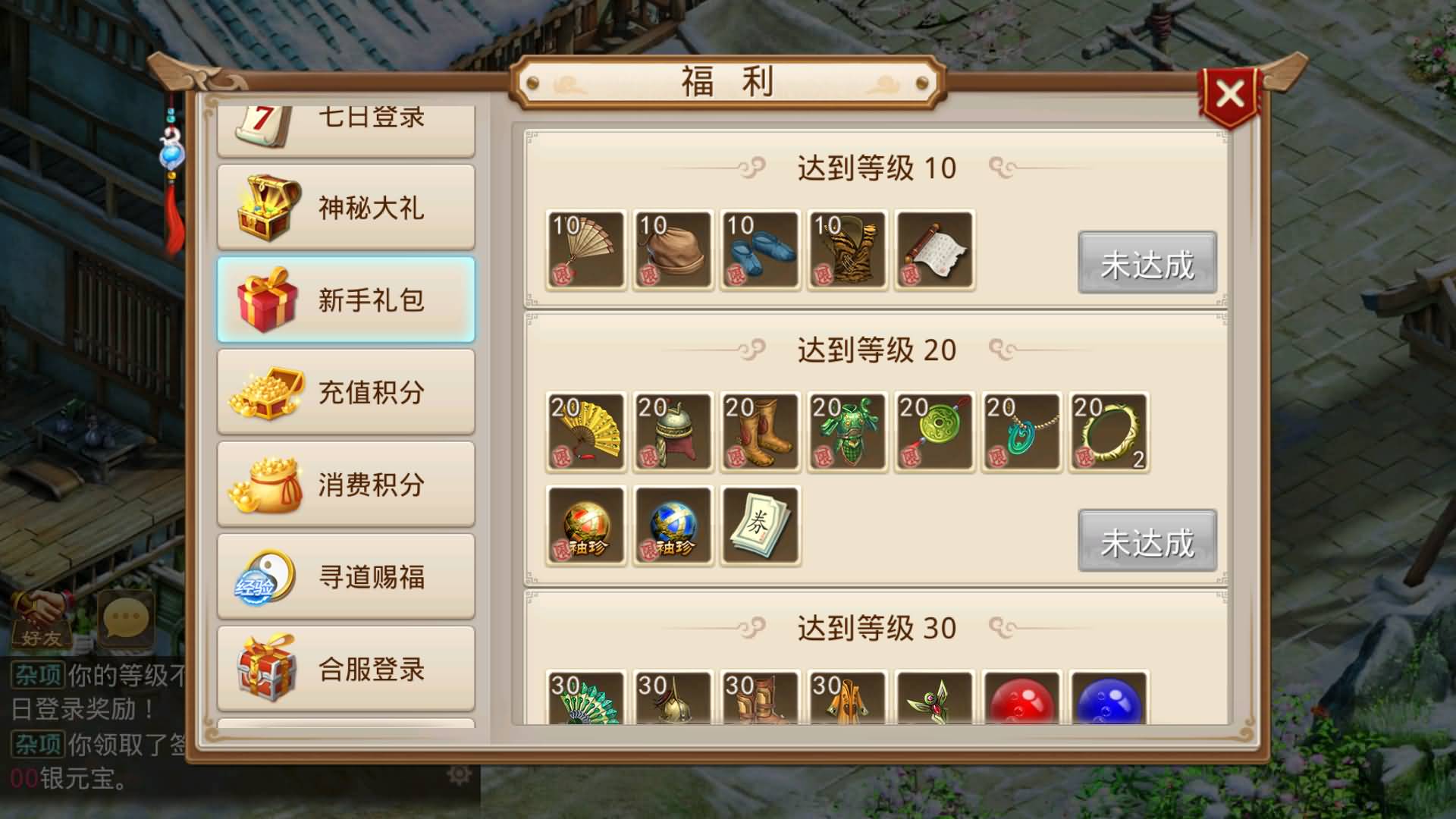 图片[9]-【妖道】【六周年阵营版金蛇贺岁】+centos服务端+安卓客户端+苹果客户端+网页GM后台+详细搭建教程-妖妖灵资源网