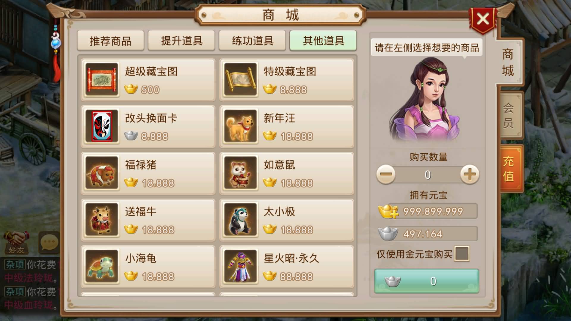 图片[13]-【妖道】【六周年阵营版金蛇贺岁】+centos服务端+安卓客户端+苹果客户端+网页GM后台+详细搭建教程-妖妖灵资源网