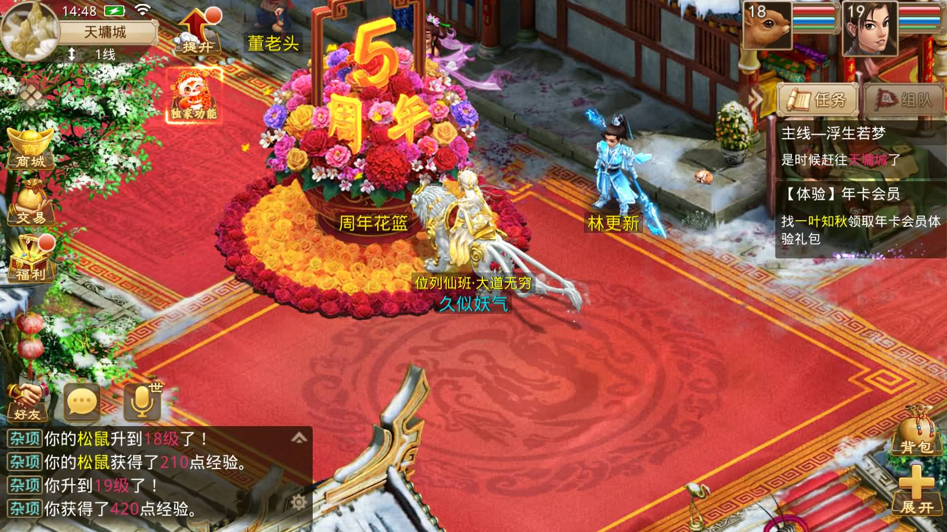 图片[15]-【妖道】【六周年阵营版金蛇贺岁】+centos服务端+安卓客户端+苹果客户端+网页GM后台+详细搭建教程-妖妖灵资源网