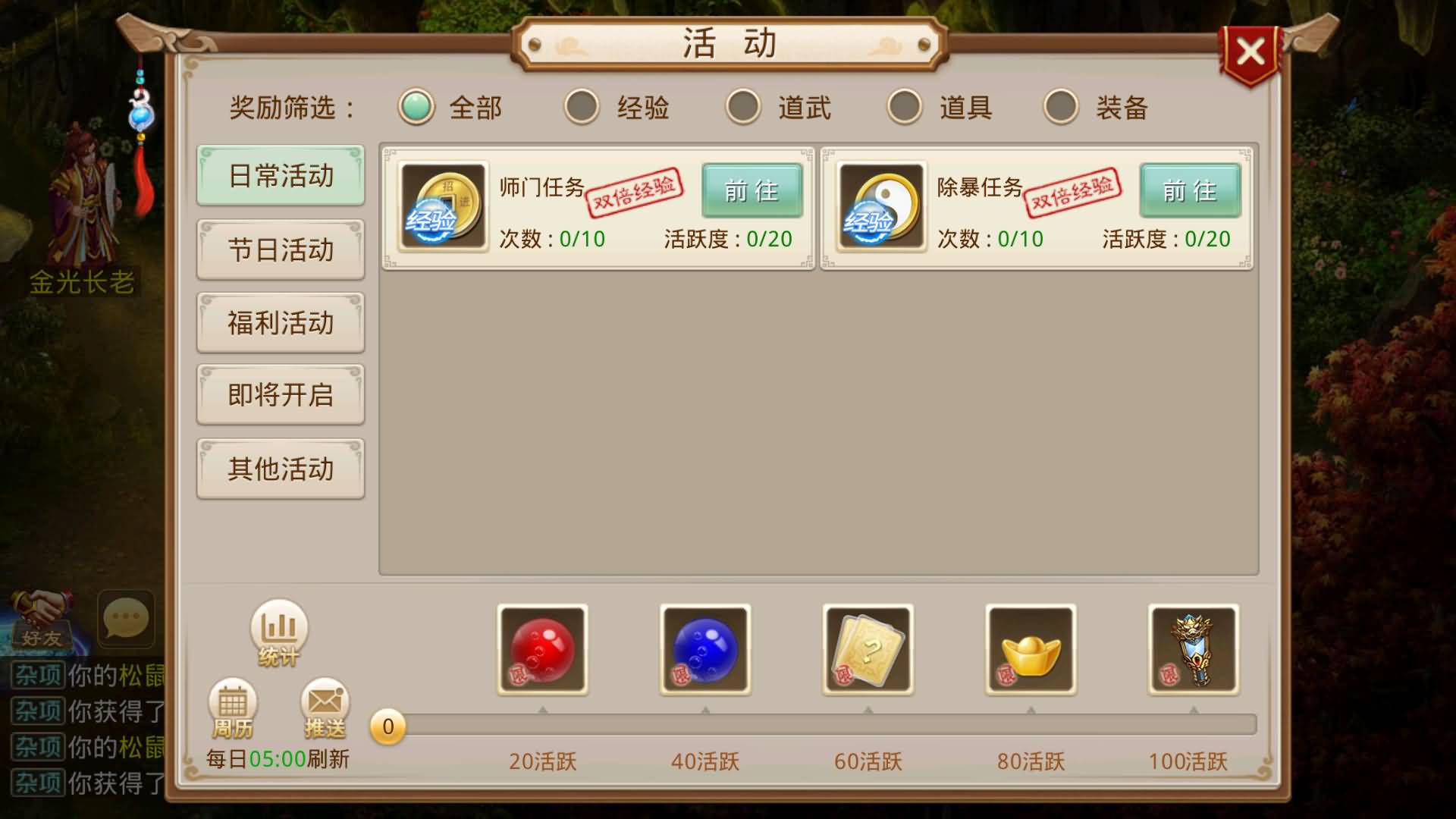 图片[17]-【妖道】【六周年阵营版金蛇贺岁】+centos服务端+安卓客户端+苹果客户端+网页GM后台+详细搭建教程-妖妖灵资源网