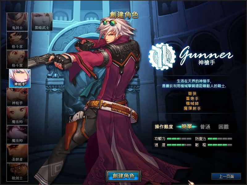 图片[4]-【DOF】【90枪剑士血法师版】+版本pvf+攻略+PC客户端+GM工具+视频搭建教程-妖妖灵资源网
