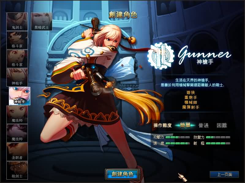 图片[5]-【DOF】【90枪剑士血法师版】+版本pvf+攻略+PC客户端+GM工具+视频搭建教程-妖妖灵资源网