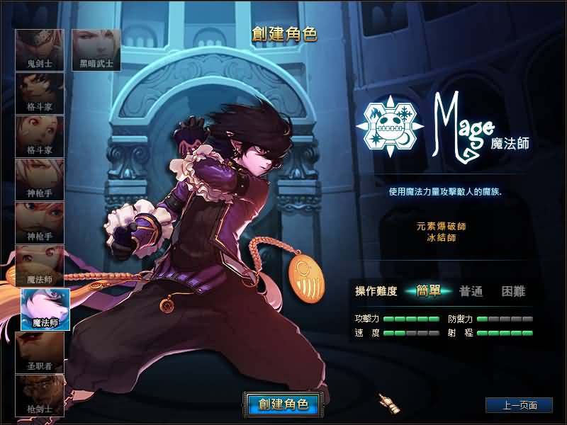 图片[7]-【DOF】【90枪剑士血法师版】+版本pvf+攻略+PC客户端+GM工具+视频搭建教程-妖妖灵资源网