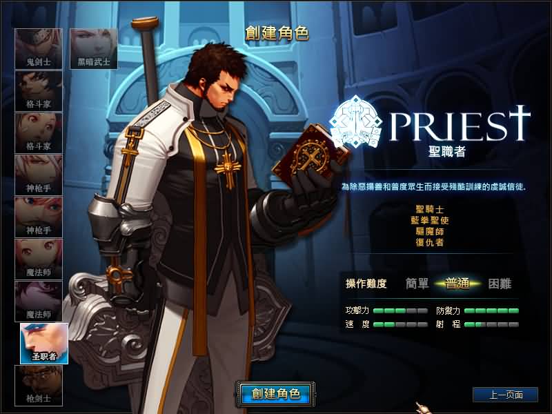 图片[8]-【DOF】【90枪剑士血法师版】+版本pvf+攻略+PC客户端+GM工具+视频搭建教程-妖妖灵资源网