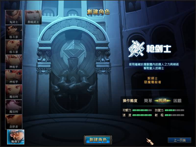图片[9]-【DOF】【90枪剑士血法师版】+版本pvf+攻略+PC客户端+GM工具+视频搭建教程-妖妖灵资源网