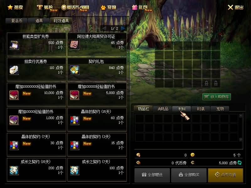 图片[12]-【DOF】【90枪剑士血法师版】+版本pvf+攻略+PC客户端+GM工具+视频搭建教程-妖妖灵资源网