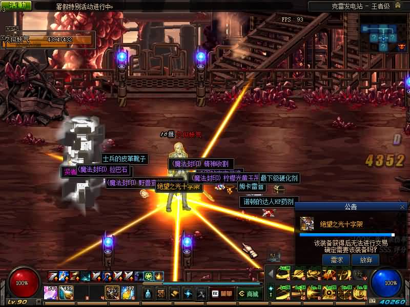 图片[15]-【DOF】【90枪剑士血法师版】+版本pvf+攻略+PC客户端+GM工具+视频搭建教程-妖妖灵资源网