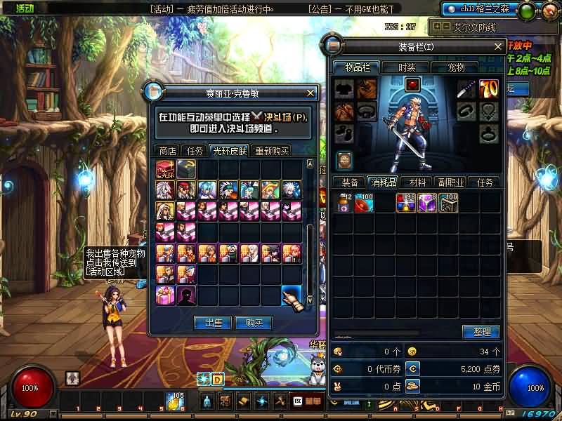 图片[11]-【DOF】【90精修版】+版本pvf+攻略+PC客户端+GM工具+视频搭建教程-妖妖灵资源网