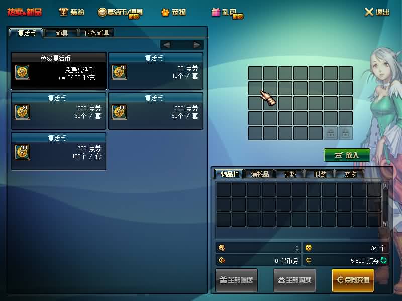 图片[12]-【DOF】【90精修版】+版本pvf+攻略+PC客户端+GM工具+视频搭建教程-妖妖灵资源网