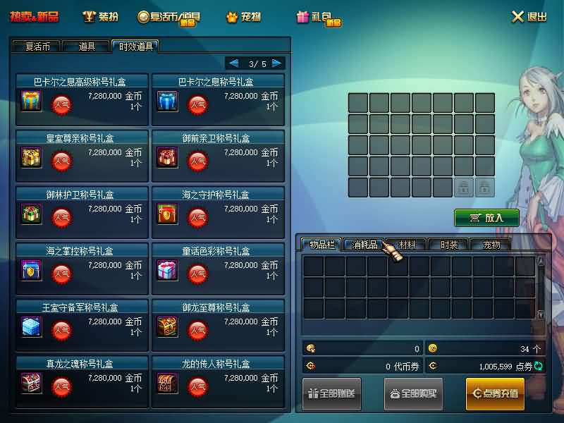 图片[13]-【DOF】【90精修版】+版本pvf+攻略+PC客户端+GM工具+视频搭建教程-妖妖灵资源网