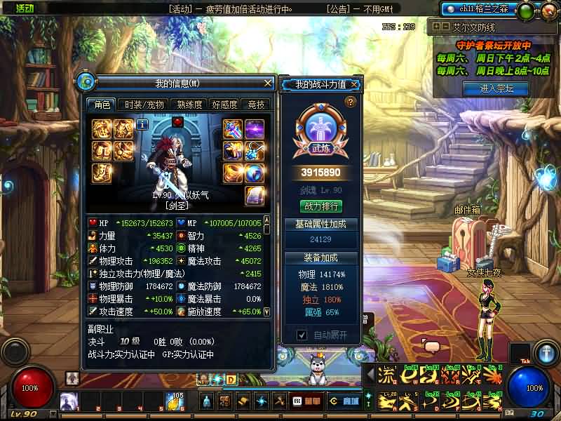 图片[14]-【DOF】【90精修版】+版本pvf+攻略+PC客户端+GM工具+视频搭建教程-妖妖灵资源网