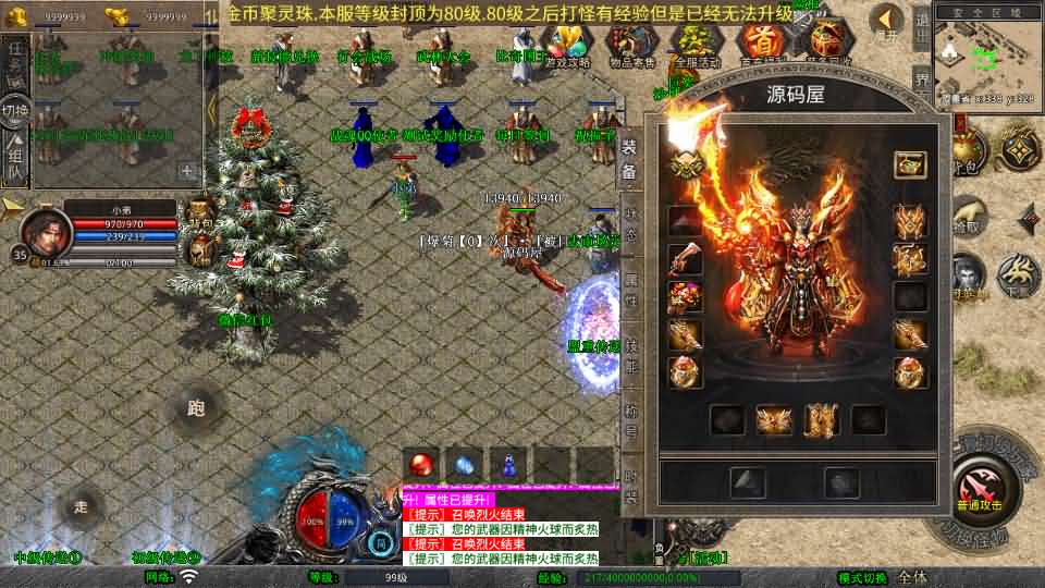 图片[2]-XO三端引擎传奇手游【1.80战魂合击】最新整理Win系服务端+PC安卓苹果三端+加密工具+详细搭建教程-妖妖灵资源网