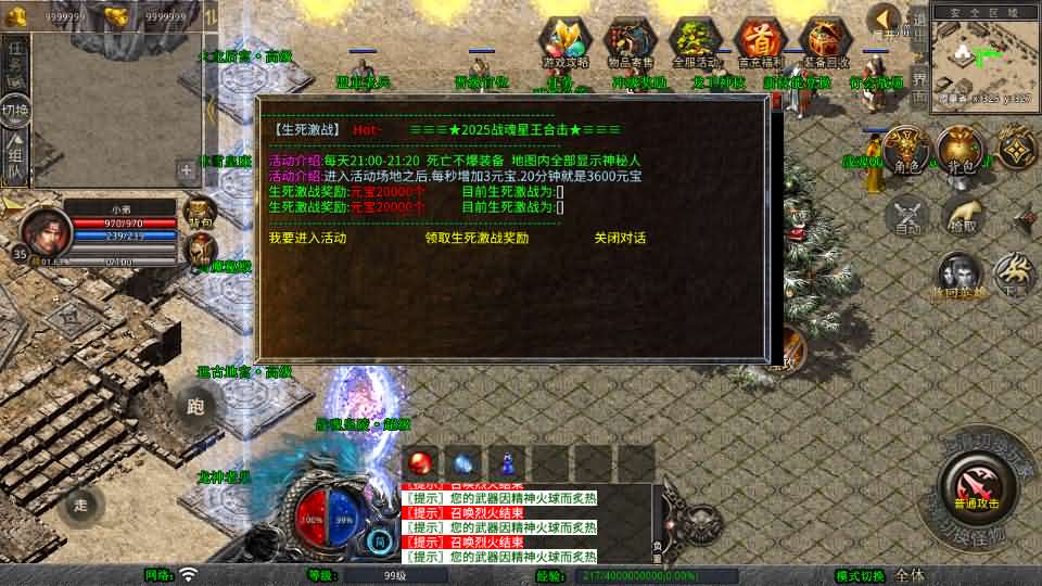 图片[7]-XO三端引擎传奇手游【1.80战魂合击】最新整理Win系服务端+PC安卓苹果三端+加密工具+详细搭建教程-妖妖灵资源网