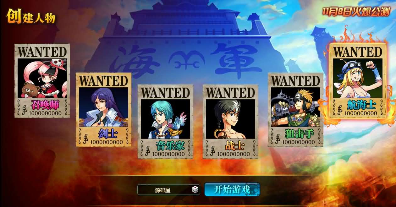图片[2]-稀有回合页游【新热血海贼王魔改版】最新整理单机一键即玩镜像端+Linux手工服务端+GM工具+全物品ID+详细外网搭建教程-妖妖灵资源网