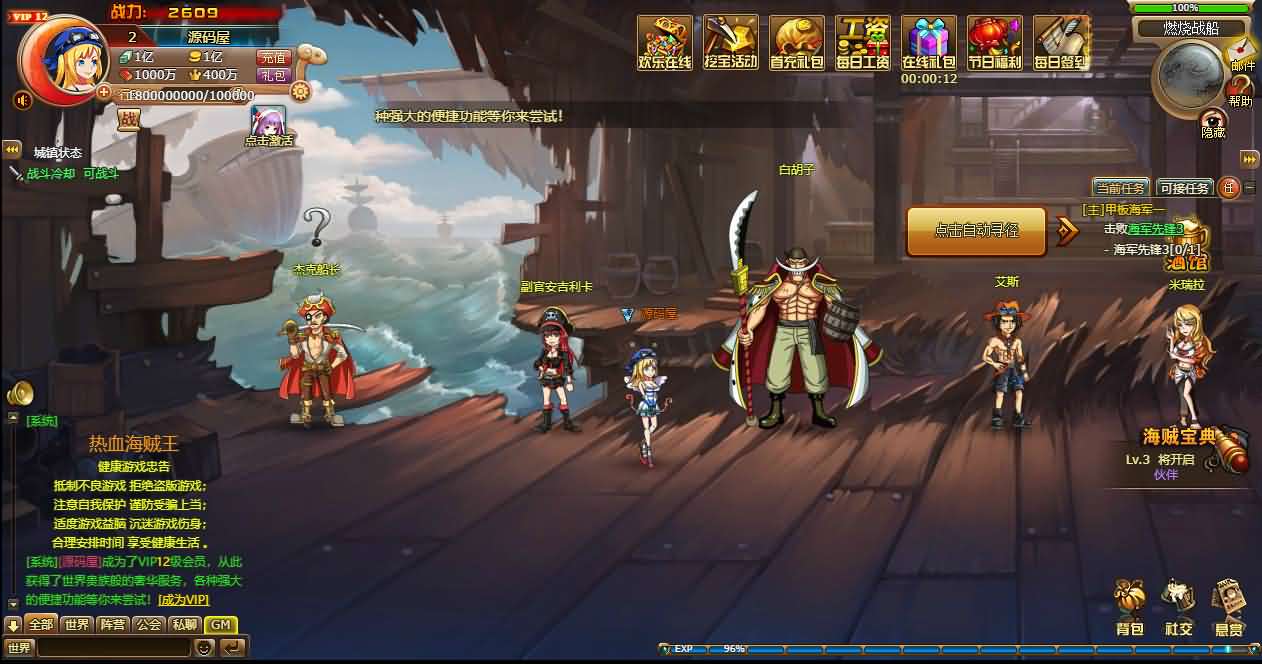 图片[3]-稀有回合页游【新热血海贼王魔改版】最新整理单机一键即玩镜像端+Linux手工服务端+GM工具+全物品ID+详细外网搭建教程-妖妖灵资源网