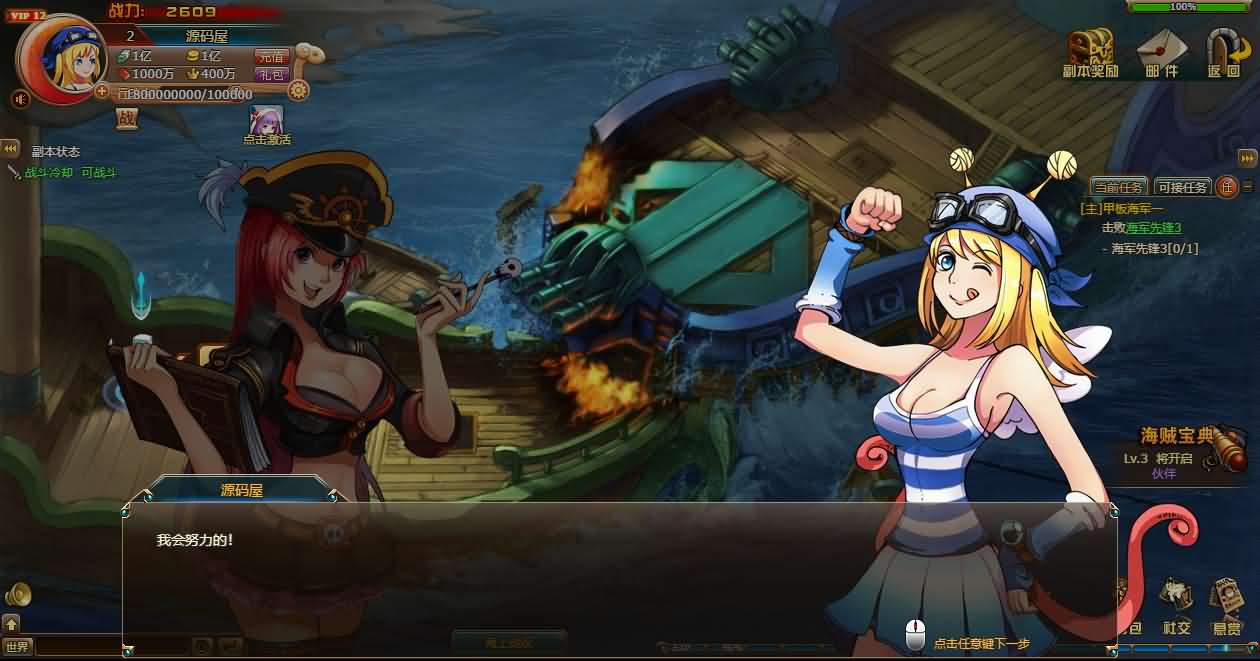 图片[4]-稀有回合页游【新热血海贼王魔改版】最新整理单机一键即玩镜像端+Linux手工服务端+GM工具+全物品ID+详细外网搭建教程-妖妖灵资源网