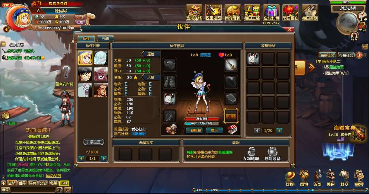 图片[7]-稀有回合页游【新热血海贼王魔改版】最新整理单机一键即玩镜像端+Linux手工服务端+GM工具+全物品ID+详细外网搭建教程-妖妖灵资源网
