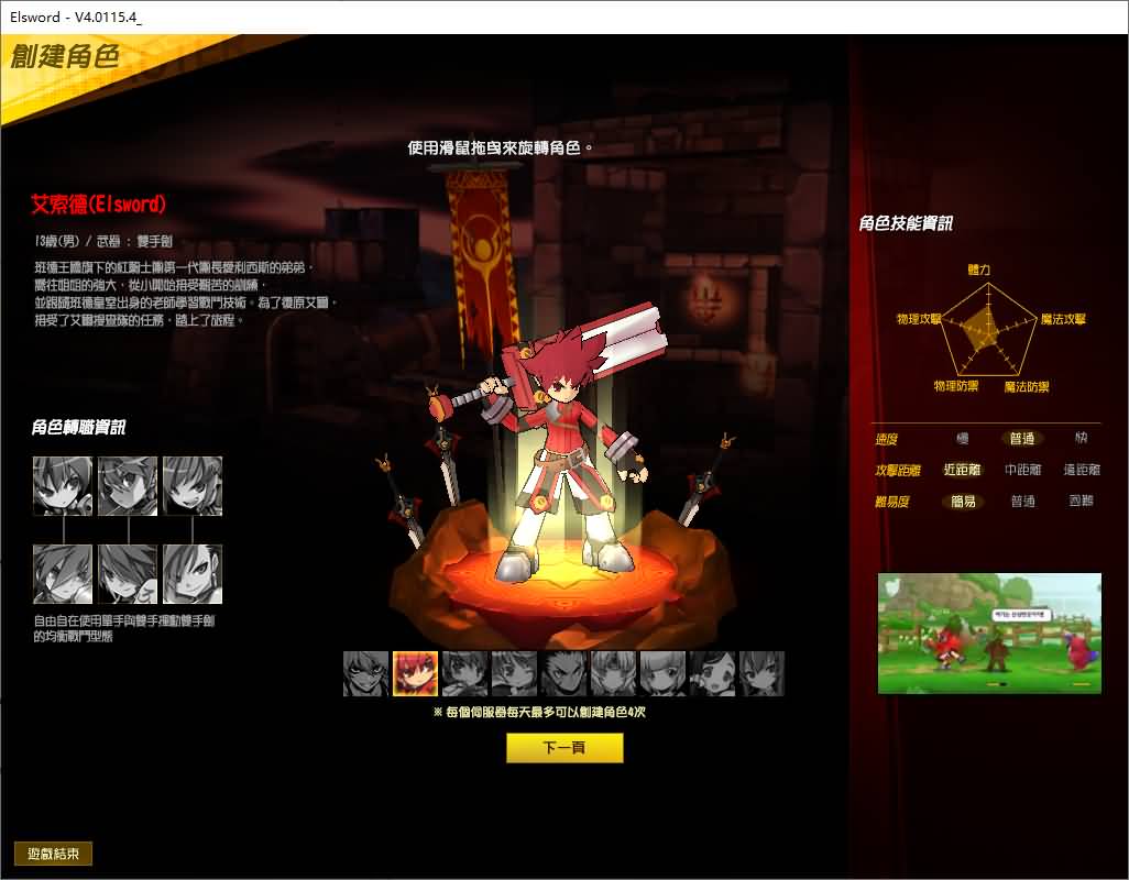【艾尔之光76级】windows服务端+客户端+修改货币方法+攻略+详细搭建教程-妖妖灵资源网