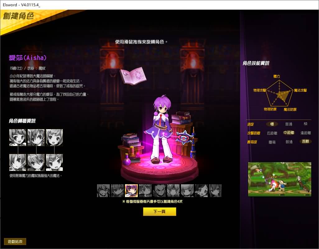 图片[2]-【艾尔之光76级】windows服务端+客户端+修改货币方法+攻略+详细搭建教程-妖妖灵资源网