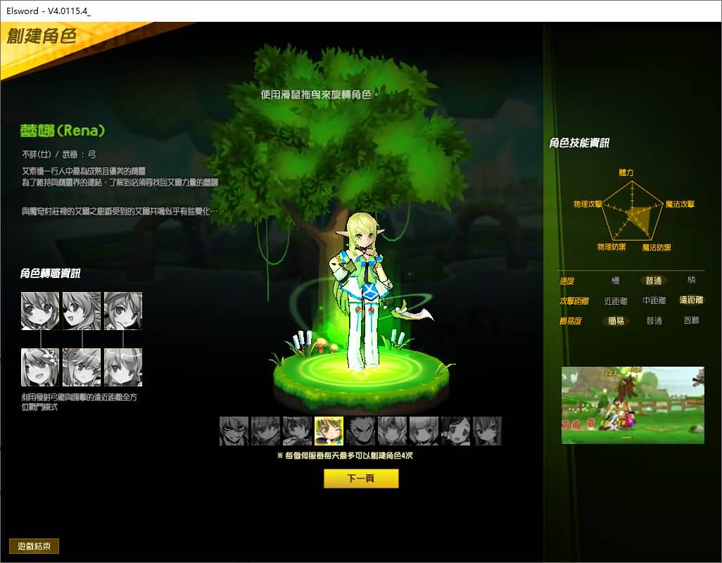 图片[3]-【艾尔之光76级】windows服务端+客户端+修改货币方法+攻略+详细搭建教程-妖妖灵资源网