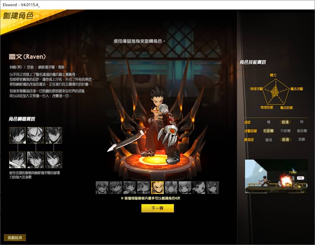 图片[4]-【艾尔之光76级】windows服务端+客户端+修改货币方法+攻略+详细搭建教程-妖妖灵资源网