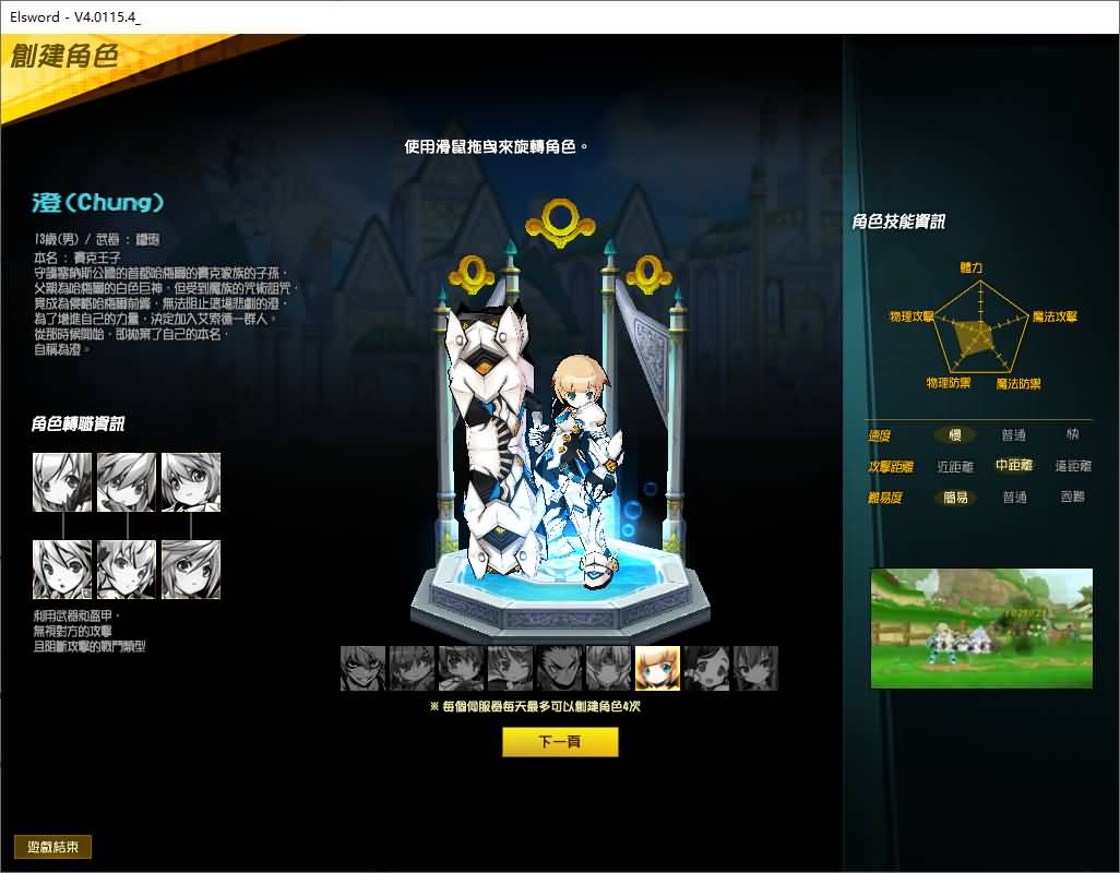 图片[6]-【艾尔之光76级】windows服务端+客户端+修改货币方法+攻略+详细搭建教程-妖妖灵资源网