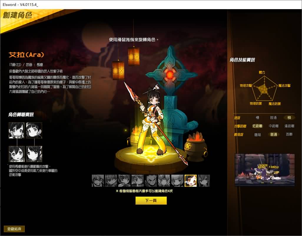 图片[7]-【艾尔之光76级】windows服务端+客户端+修改货币方法+攻略+详细搭建教程-妖妖灵资源网