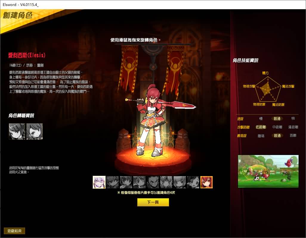 图片[8]-【艾尔之光76级】windows服务端+客户端+修改货币方法+攻略+详细搭建教程-妖妖灵资源网