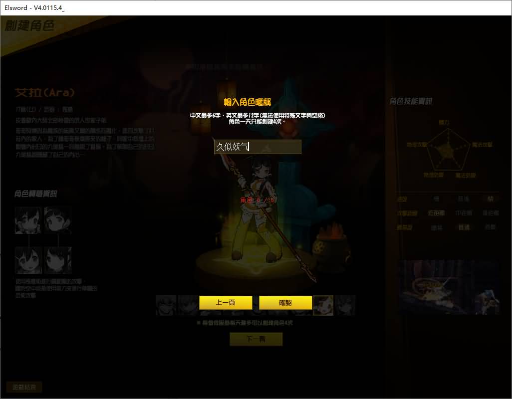 图片[9]-【艾尔之光76级】windows服务端+客户端+修改货币方法+攻略+详细搭建教程-妖妖灵资源网