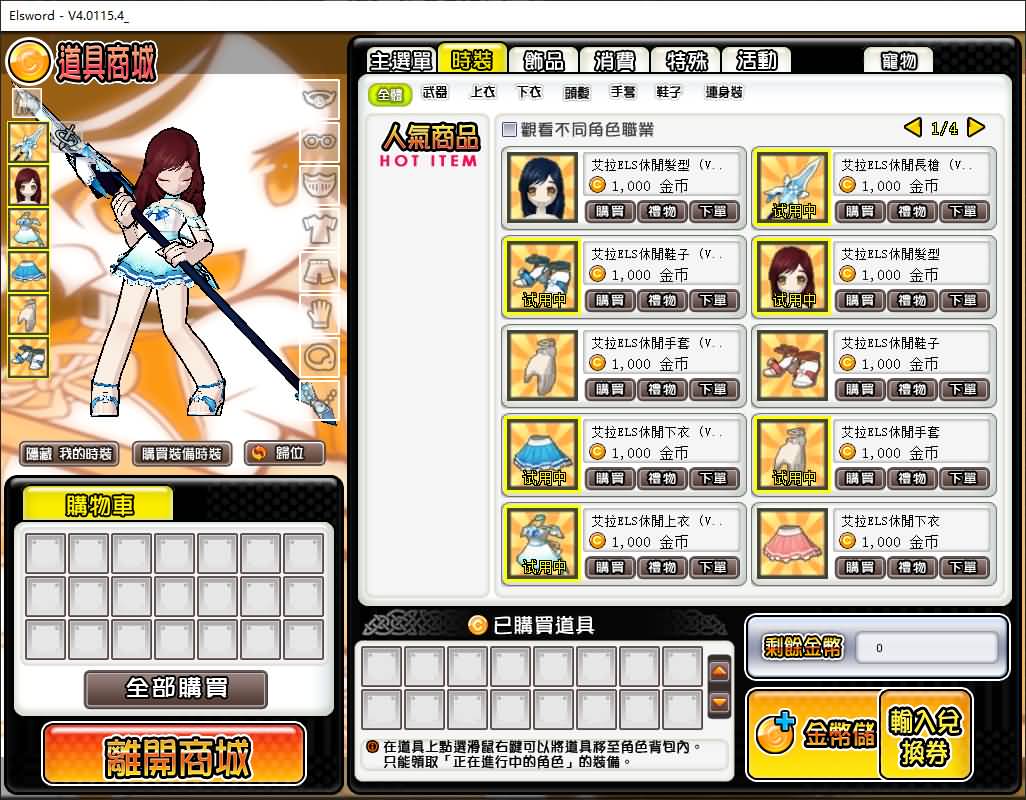 图片[13]-【艾尔之光76级】windows服务端+客户端+修改货币方法+攻略+详细搭建教程-妖妖灵资源网