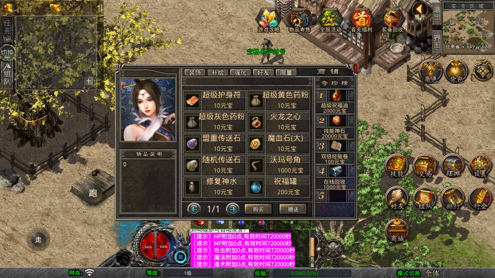图片[5]-【传奇】多端互通版本【1.80傲皇合击大极品】XO引擎+安卓客户端+苹果客户端+PC客户端+GM后台+视频搭建教程-妖妖灵资源网