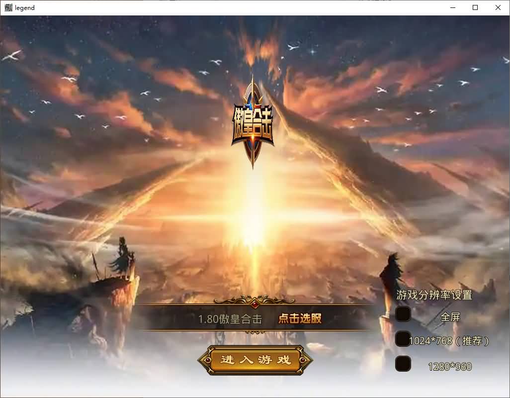 图片[7]-【传奇】多端互通版本【1.80傲皇合击大极品】XO引擎+安卓客户端+苹果客户端+PC客户端+GM后台+视频搭建教程-妖妖灵资源网