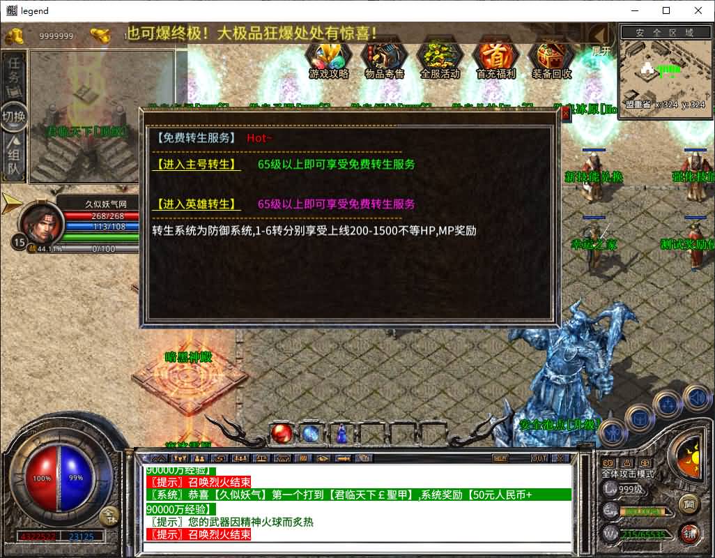 图片[15]-【传奇】多端互通版本【1.80傲皇合击大极品】XO引擎+安卓客户端+苹果客户端+PC客户端+GM后台+视频搭建教程-妖妖灵资源网