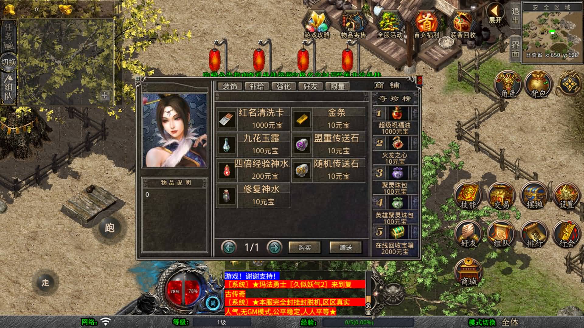 图片[4]-【传奇】多端互通版本【1.80封神战帝合击】XO引擎+安卓客户端+苹果客户端+PC客户端+GM后台+视频搭建教程-妖妖灵资源网