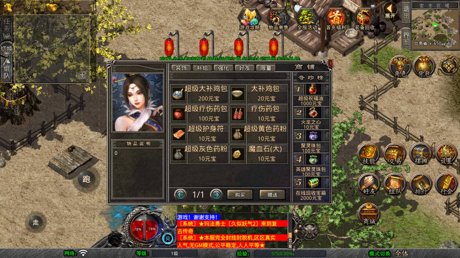 图片[5]-【传奇】多端互通版本【1.80封神战帝合击】XO引擎+安卓客户端+苹果客户端+PC客户端+GM后台+视频搭建教程-妖妖灵资源网