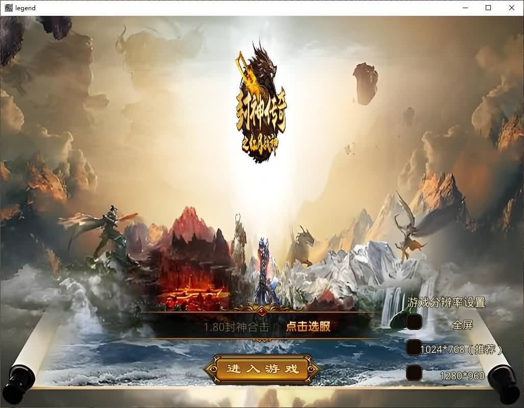 图片[6]-【传奇】多端互通版本【1.80封神战帝合击】XO引擎+安卓客户端+苹果客户端+PC客户端+GM后台+视频搭建教程-妖妖灵资源网