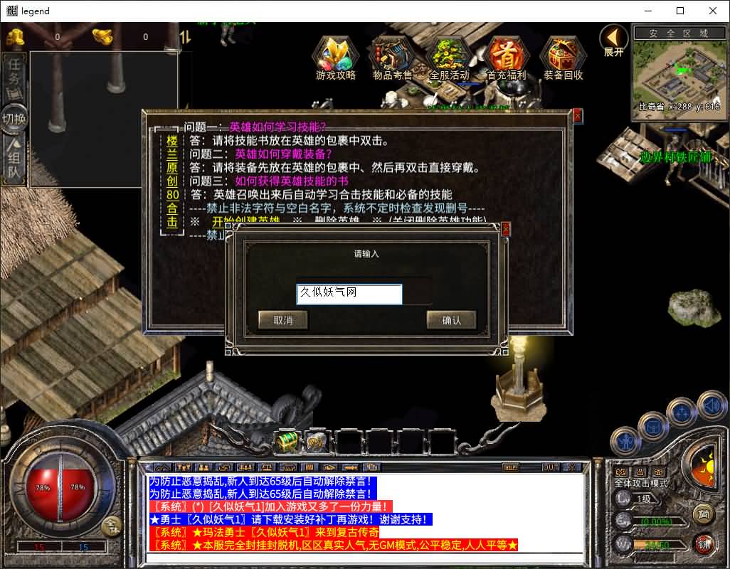 图片[8]-【传奇】多端互通版本【1.80封神战帝合击】XO引擎+安卓客户端+苹果客户端+PC客户端+GM后台+视频搭建教程-妖妖灵资源网